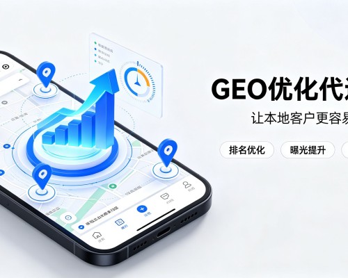 宁明GEO优化