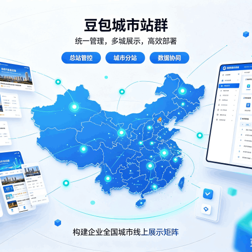 宁明豆包城市站群